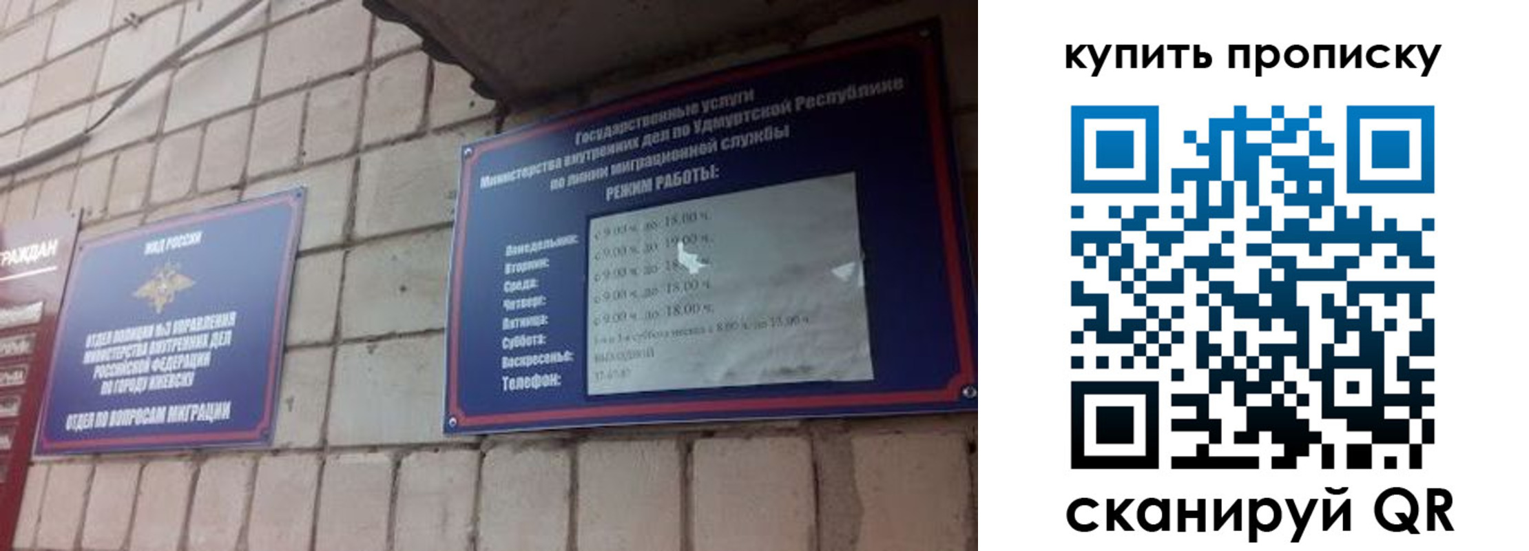 прописка от собственника в Эртили