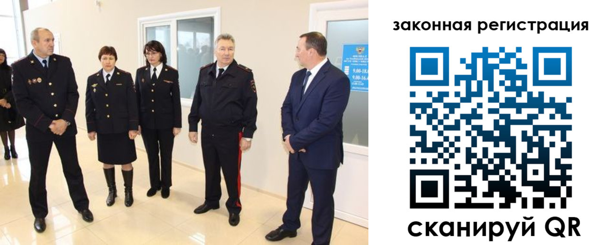 прописка гарантия в Эртили