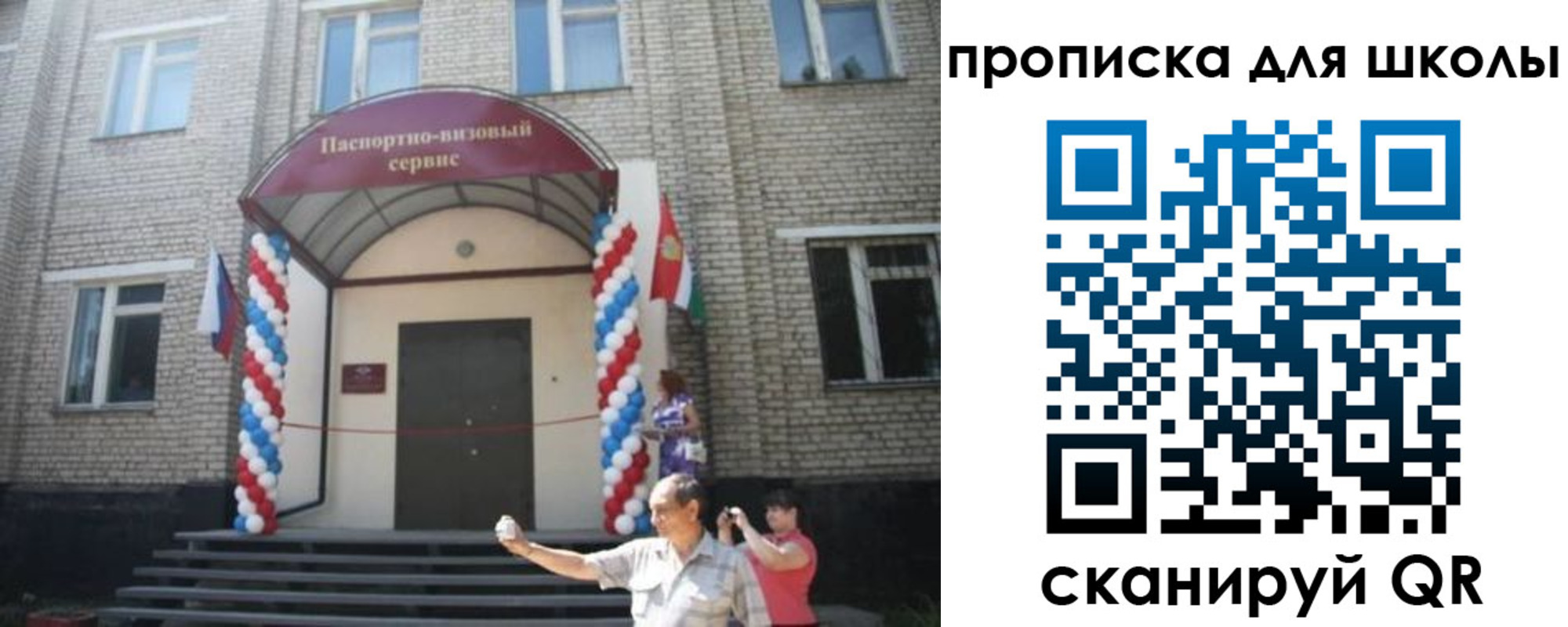 прописка паспорт в Эртили