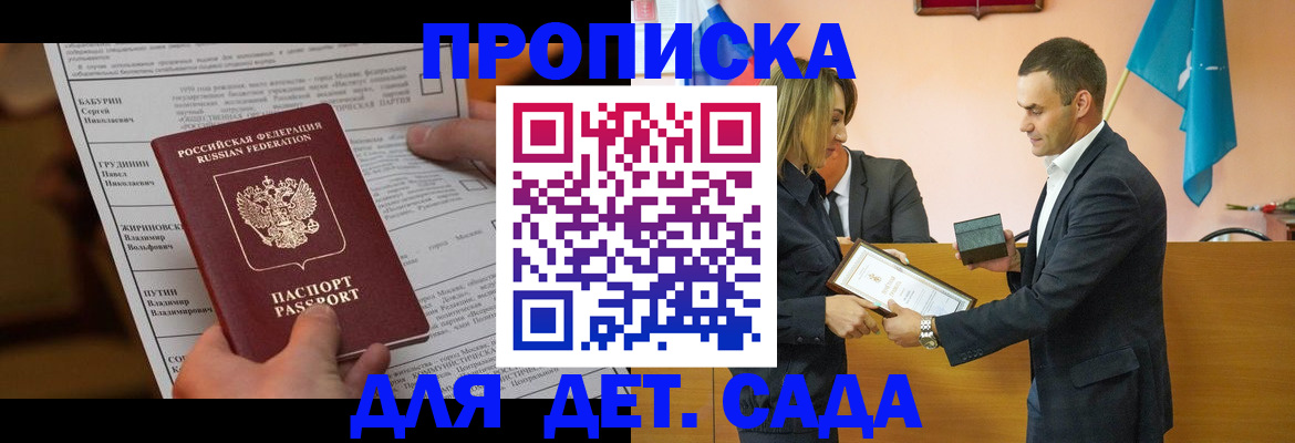 временная регистрация купить в Эртили