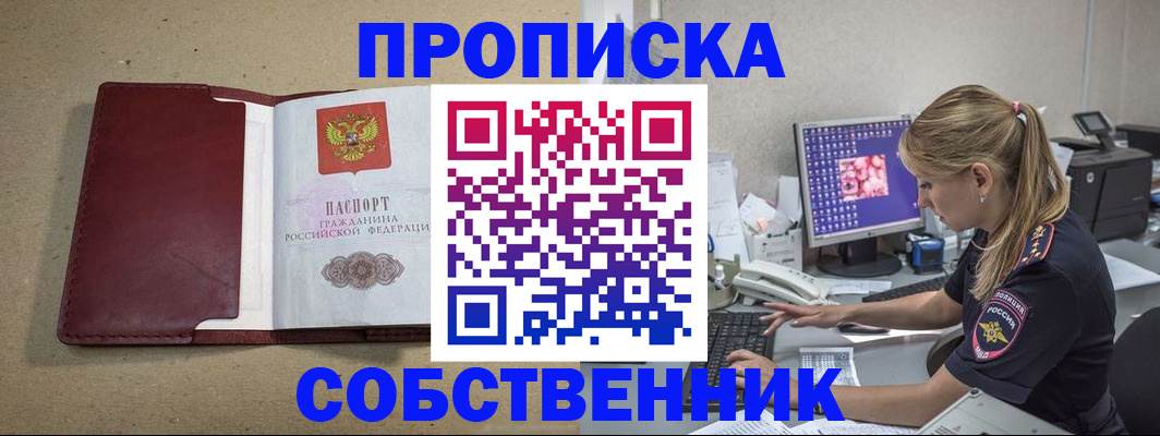 временная регистрация гарантия в Эртили