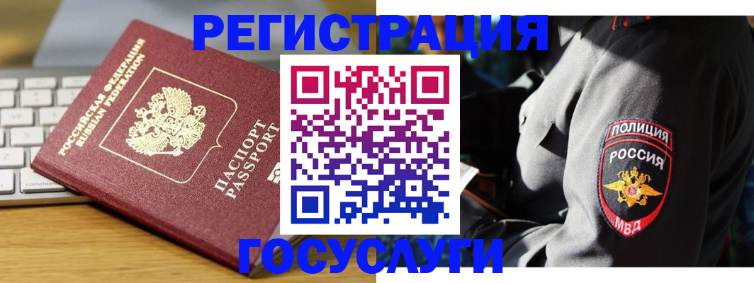 прописка гарантия в Эртили