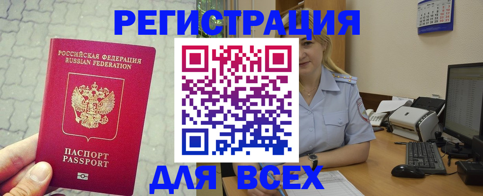 прописка законно в Эртили