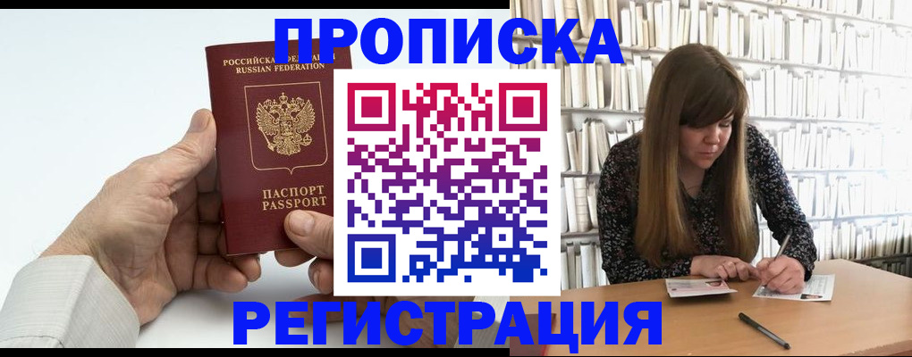 прописка в квартире в Эртили