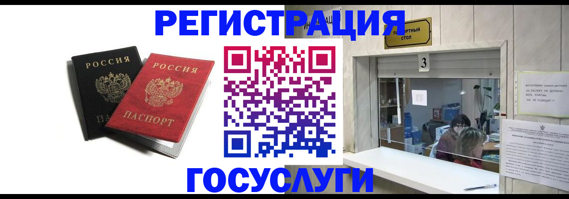 прописка для военкомата в Эртили