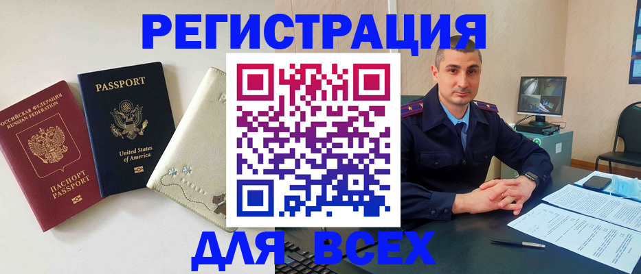 прописка паспорт в Эртили