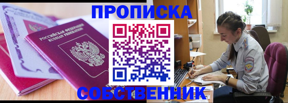 прописка паспорт в Эртили